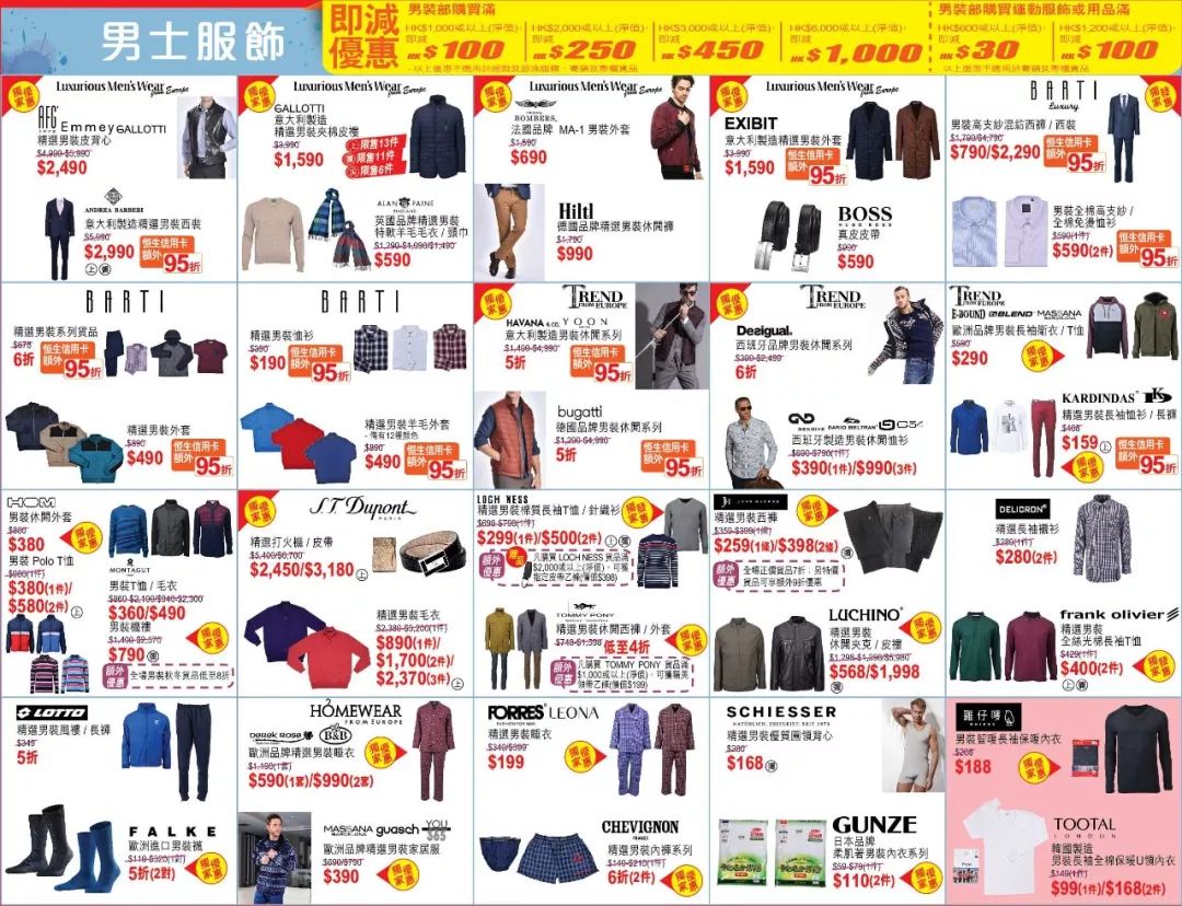 大牌二折店,大牌2.9折起