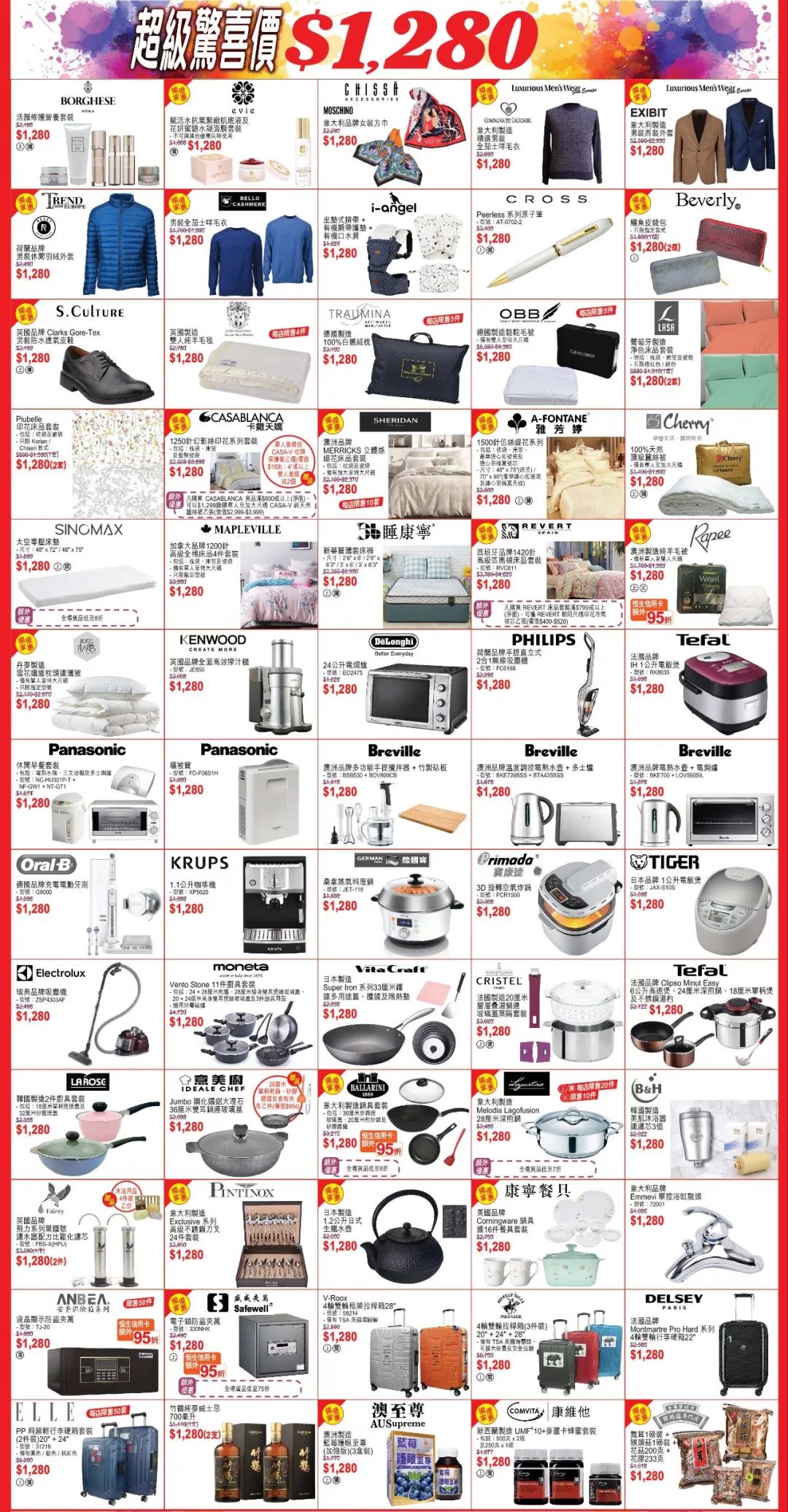 大牌二折店,大牌2.9折起