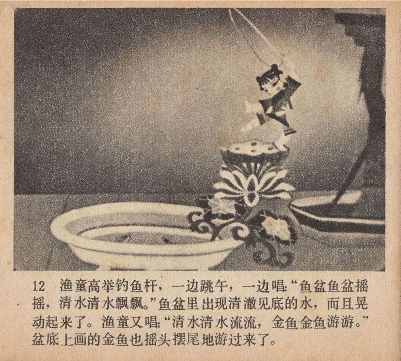 上海美术电影制片厂剪纸动画片,上海美术电影制片厂剪纸动画