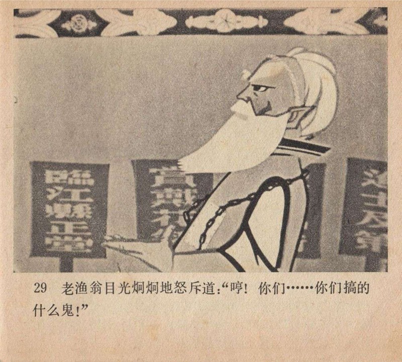 上海美术电影制片厂剪纸动画片,上海美术电影制片厂剪纸动画