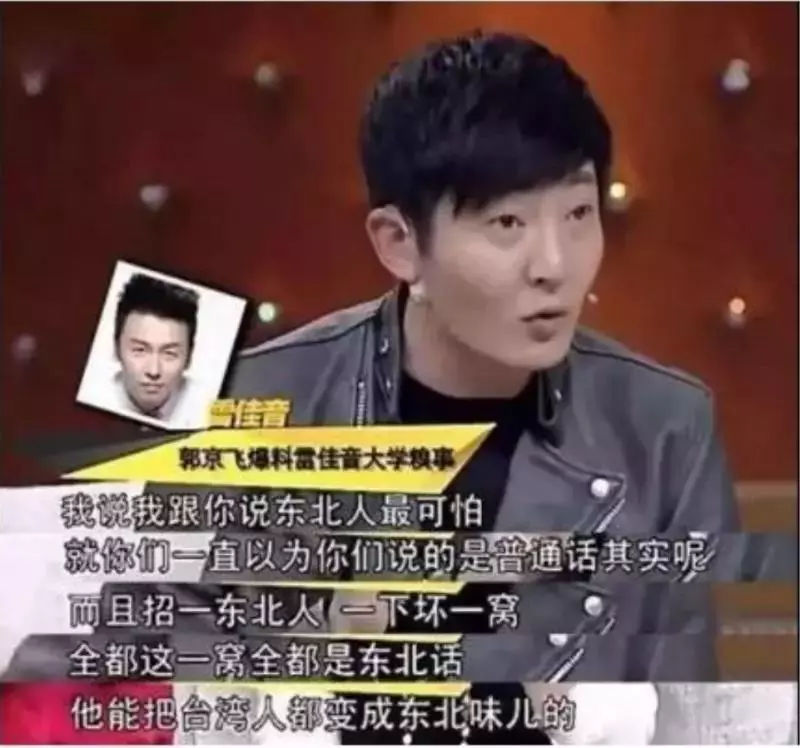 全国最魔性的方言东北话,最难懂的方言中国方言排行榜