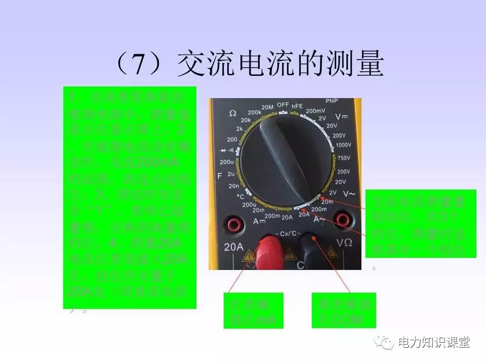 数字万用表使用注意事项,西捷数字万用表使用方法