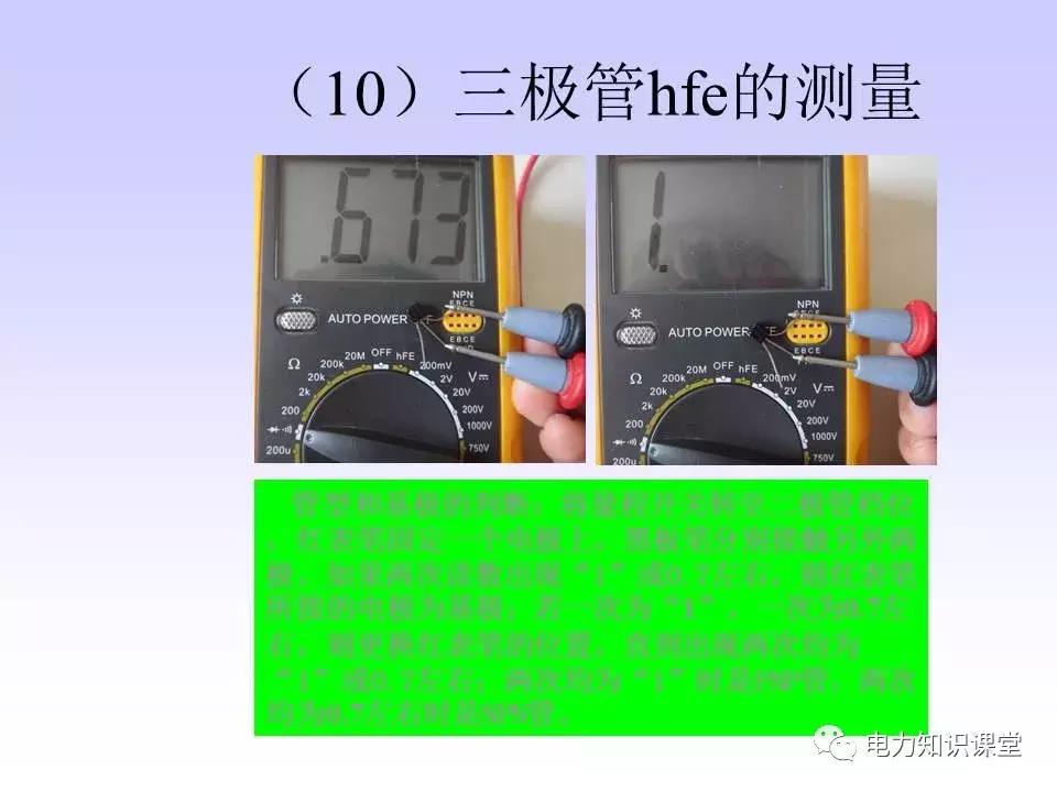 数字万用表使用注意事项,西捷数字万用表使用方法