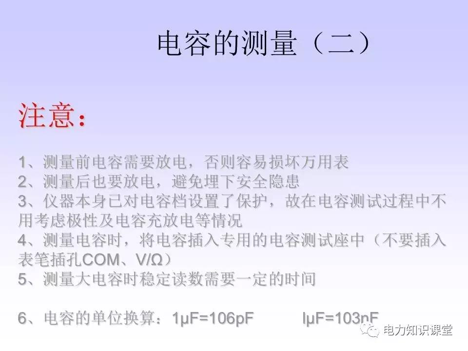 数字万用表使用注意事项,西捷数字万用表使用方法
