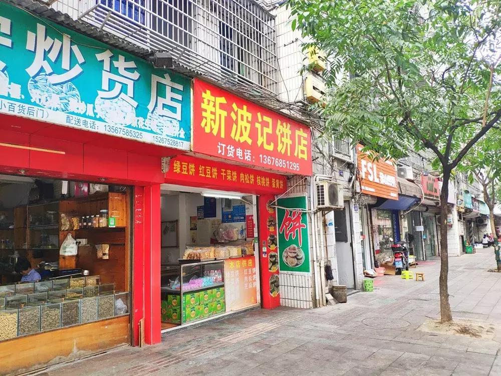 诸暨南门绿豆饼,一口酥到掉渣的绿豆饼