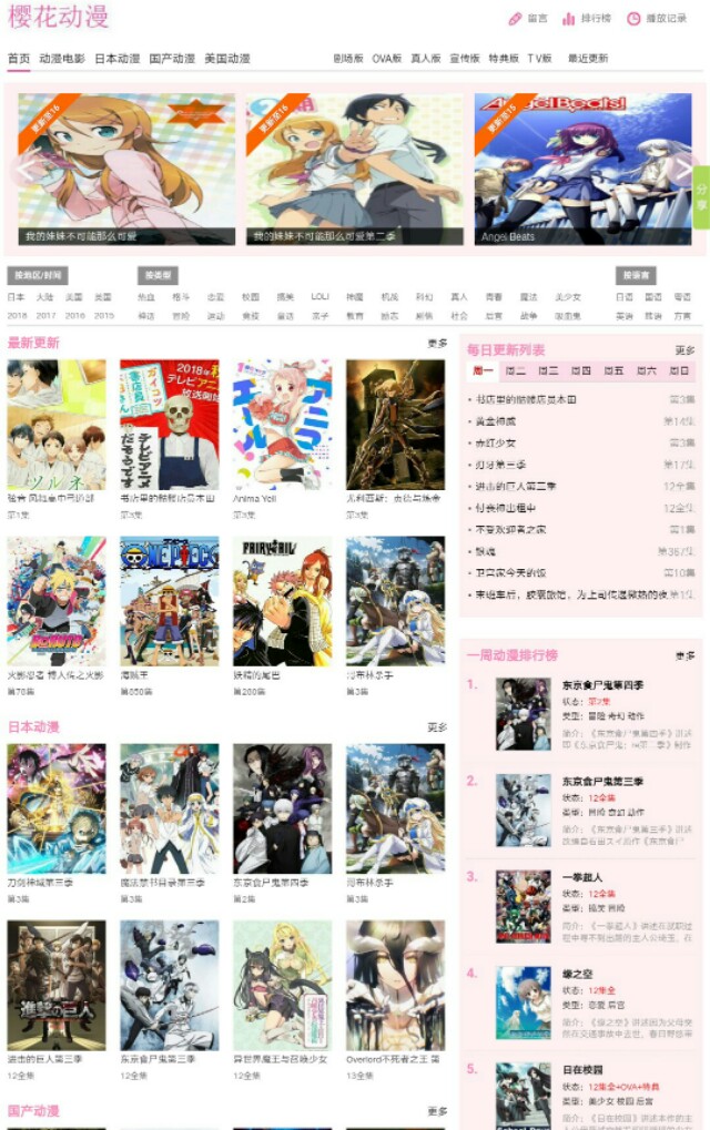 a站b站c站d站e站t站,a站b站c站d站有啥区别