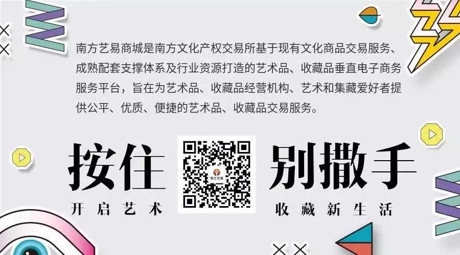 一图读懂｜南方艺易，一个买了还能卖的商城！