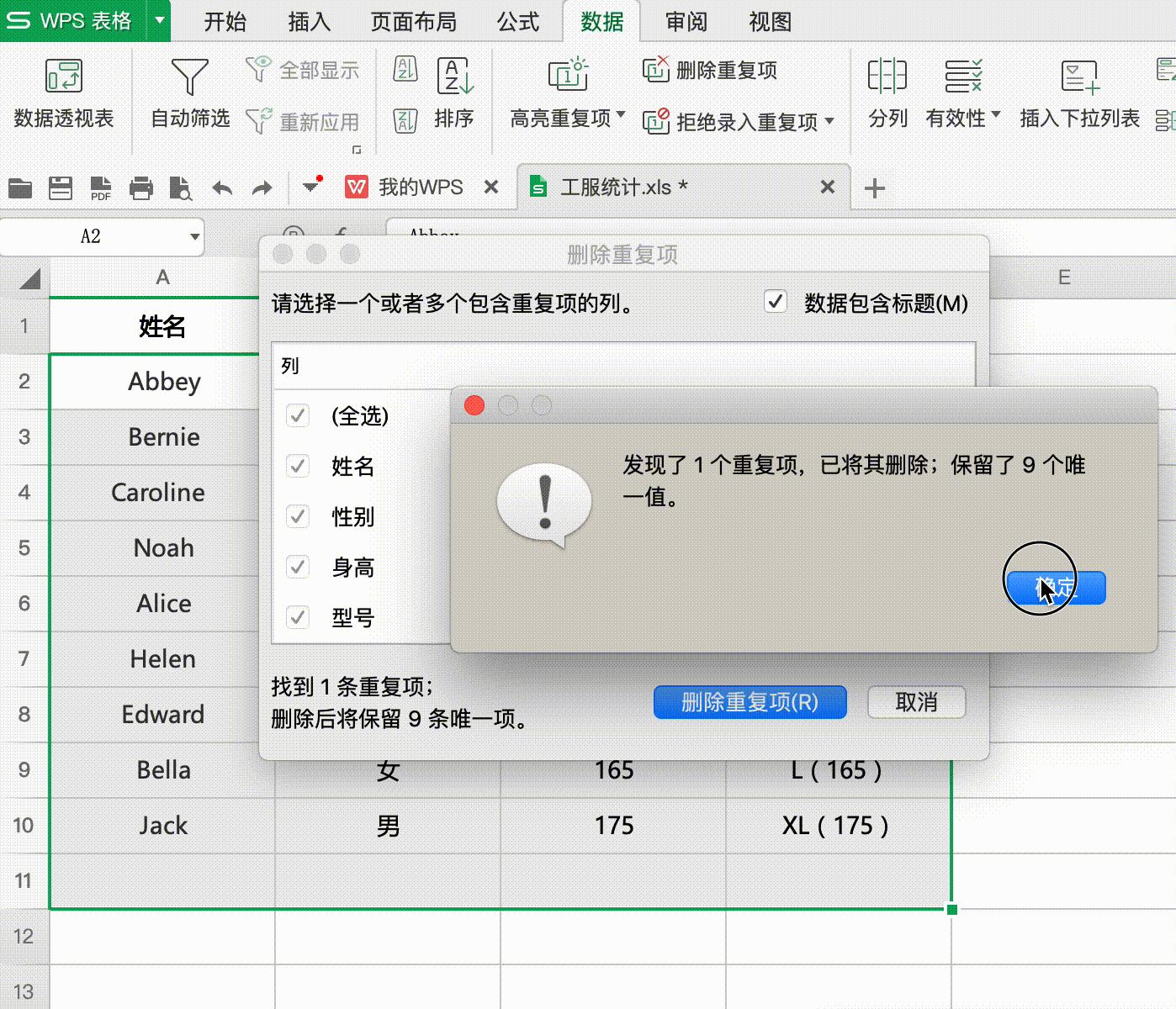 6个简单实用的wps表格技巧,3个超实用的wps表格小技巧