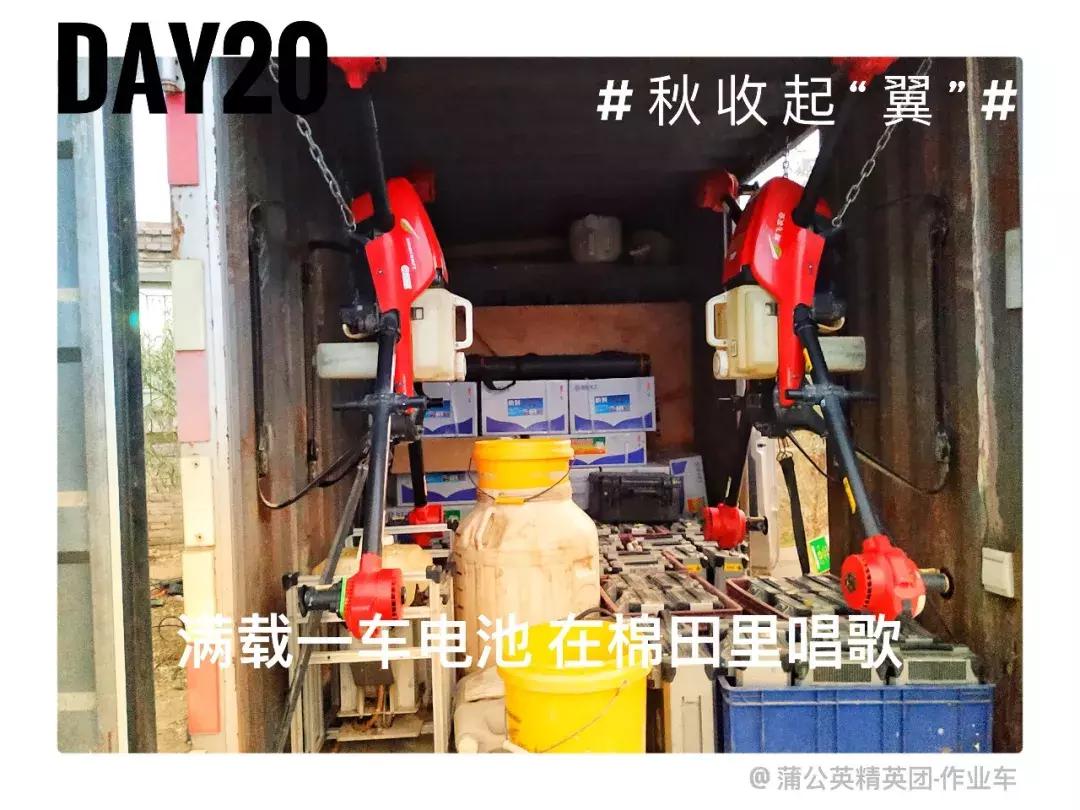 备好酒，听我们秋收起“翼”的故事！