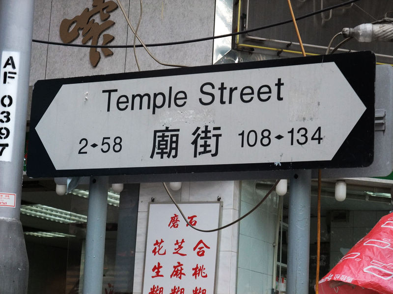 穷驴500块囧囧游香港（详细攻略带图）