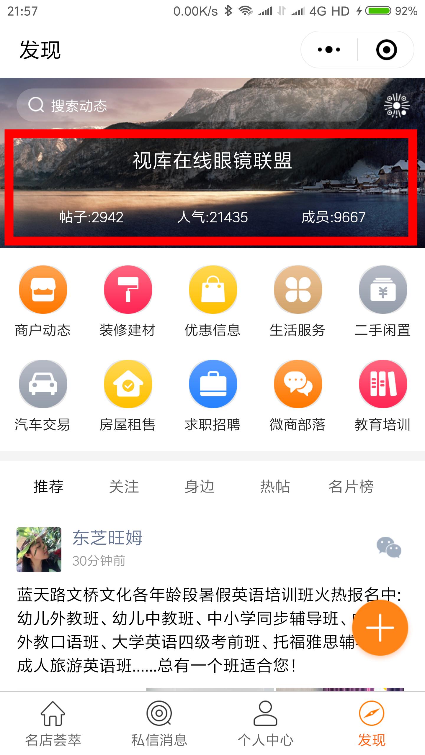 眼镜店小程序运营,眼镜工厂店如何线上引流
