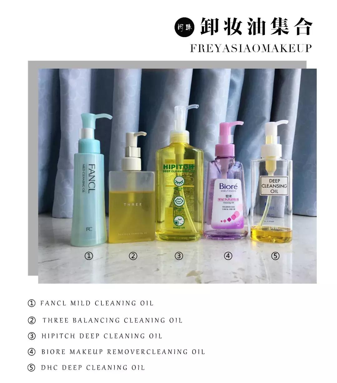 卸妆油推荐测评三个人,2023卸妆油测评良心推荐