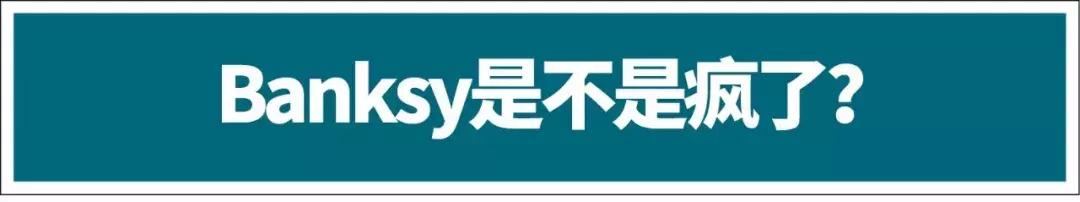 他用一个恶作剧，戏耍了整个艺术圈