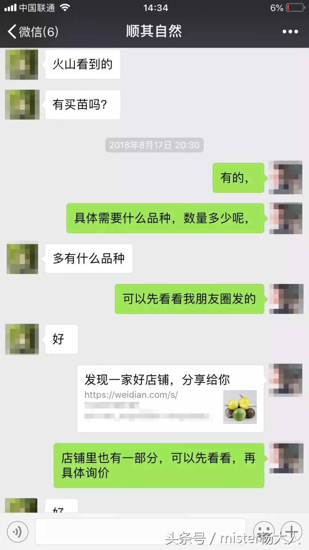 果农短视频销售技巧,果农销售短视频