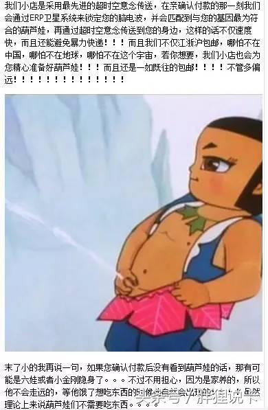 葫芦娃六娃隐身大法,葫芦娃有内部交易吗