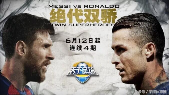 天下足球经典歌曲排行榜,天下足球最经典的音乐