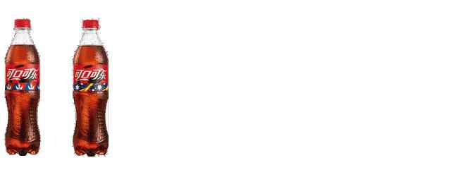 这瓶可口可乐你还没喝过!