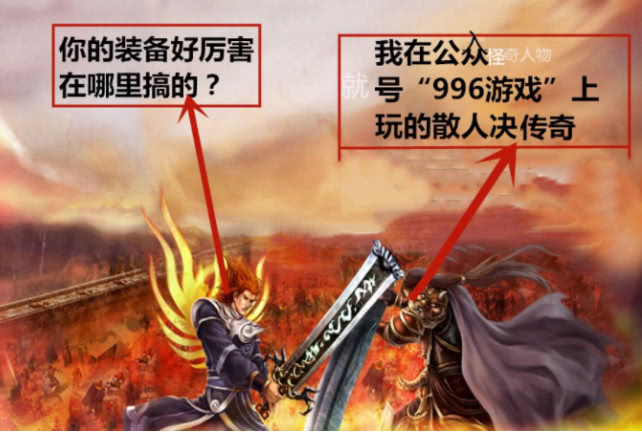 热血传奇：传奇里刺客的技能竟有这么强大？骨灰级玩家都不知道