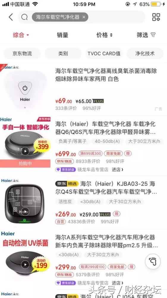 厦门优美特称海尔抄袭且要“赶尽杀绝”？海尔：已起诉