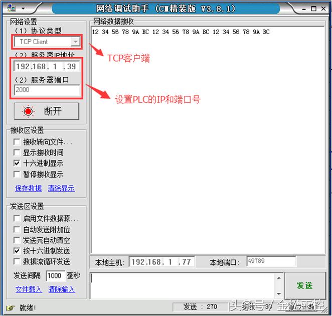 威纶通和三菱plc内置以太网通讯,三菱plc怎么和触摸屏以太网通讯