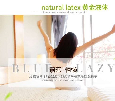 乐活泰斯乳胶凉席,乐活泰斯儿童枕怎么样