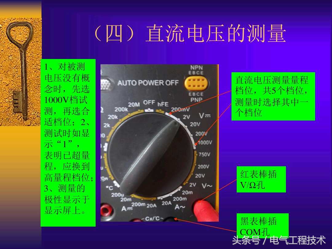 最简单万用表档位使用教程,电工入门基础知识万用表使用方法