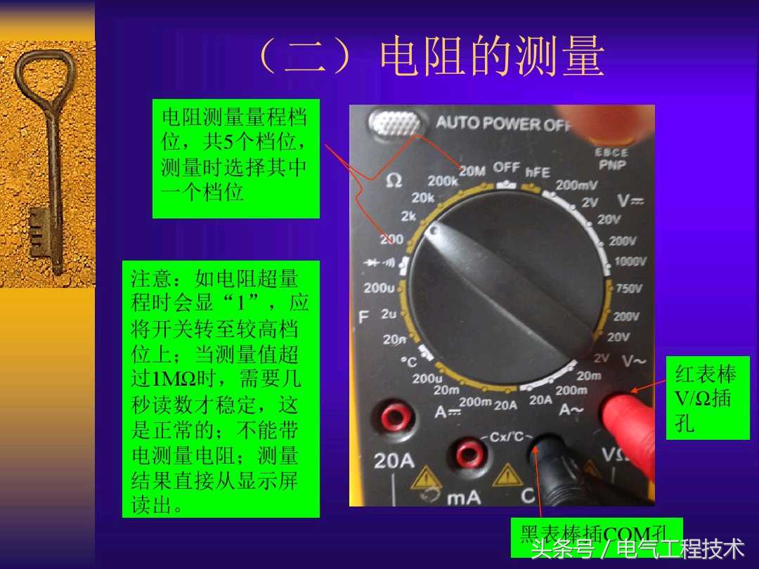 低压电工实操万用表档位,万用表各档位使用方法老电工讲解
