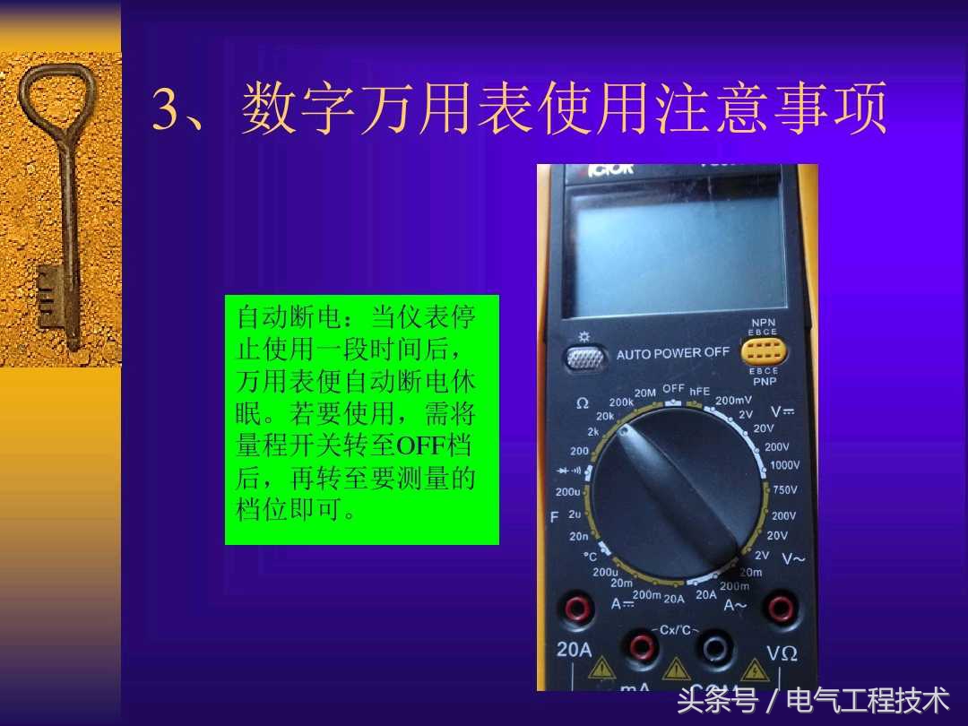 最简单万用表档位使用教程,电工入门基础知识万用表使用方法