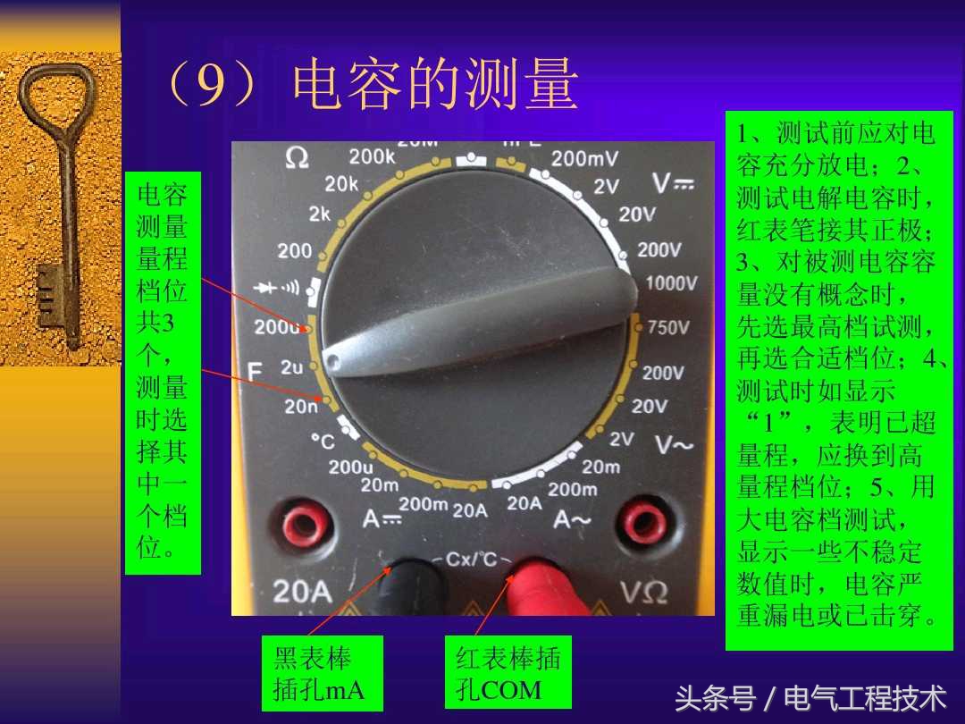 最简单万用表档位使用教程,万用表有哪些档位视频教程