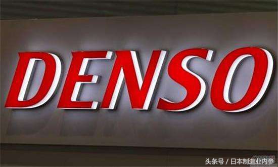 日本电装社长有马浩二：制造业育人，我有三个秘籍（独家）