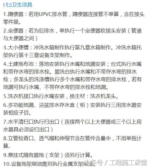 安装工程造价知识大全,安装造价基础知识详解