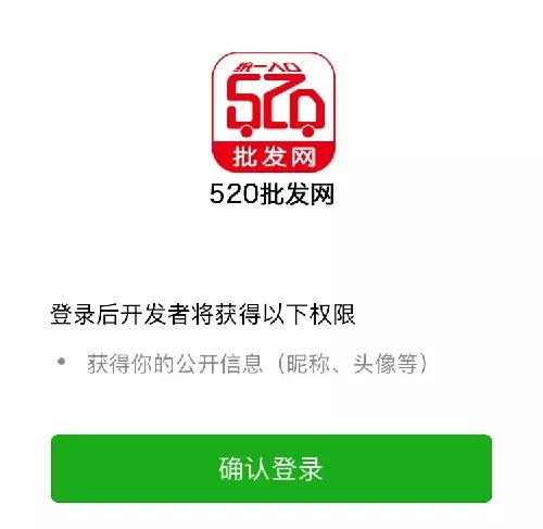 520批发网批发什么东西,520批发网怎么入驻