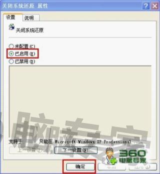 重启电脑桌面自动还原怎么回事,xp电脑重启自动还原怎么关闭