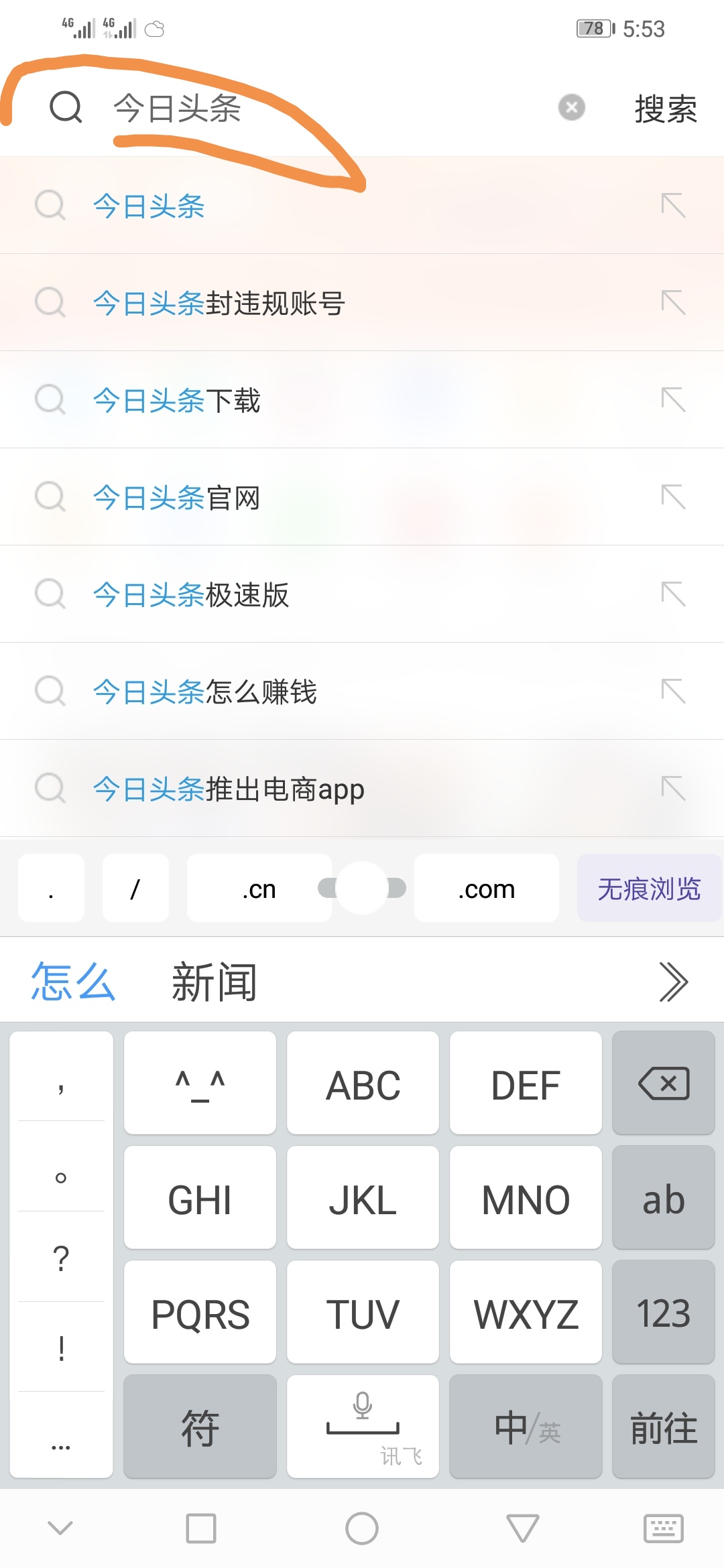 轻轻松松教你怎样在头条里赚钱,一分钟教你如何在头条上赚钱