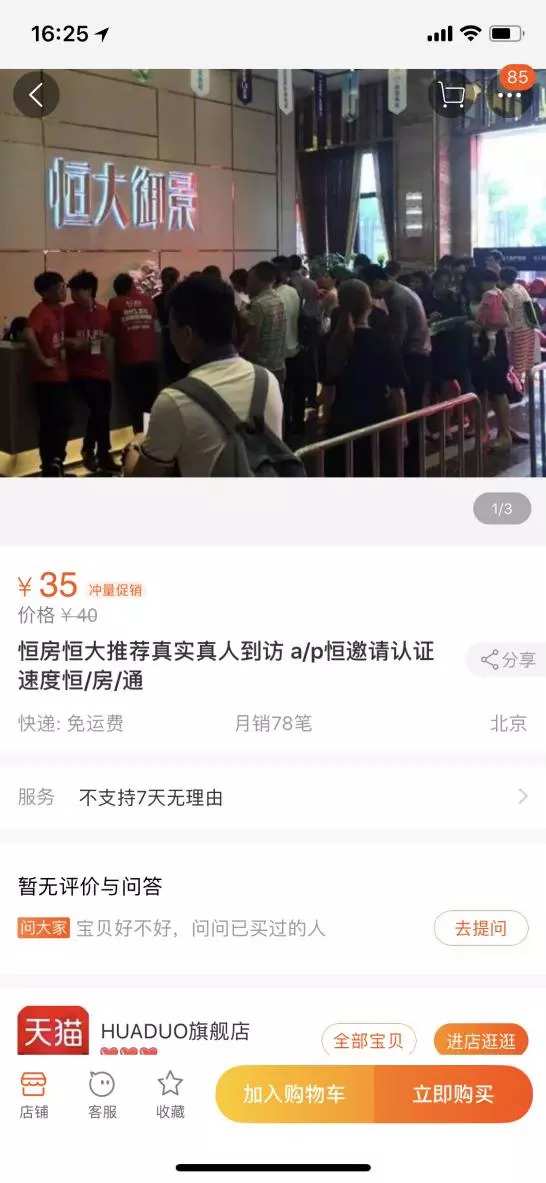 恒大程序员,恒大集团程序员