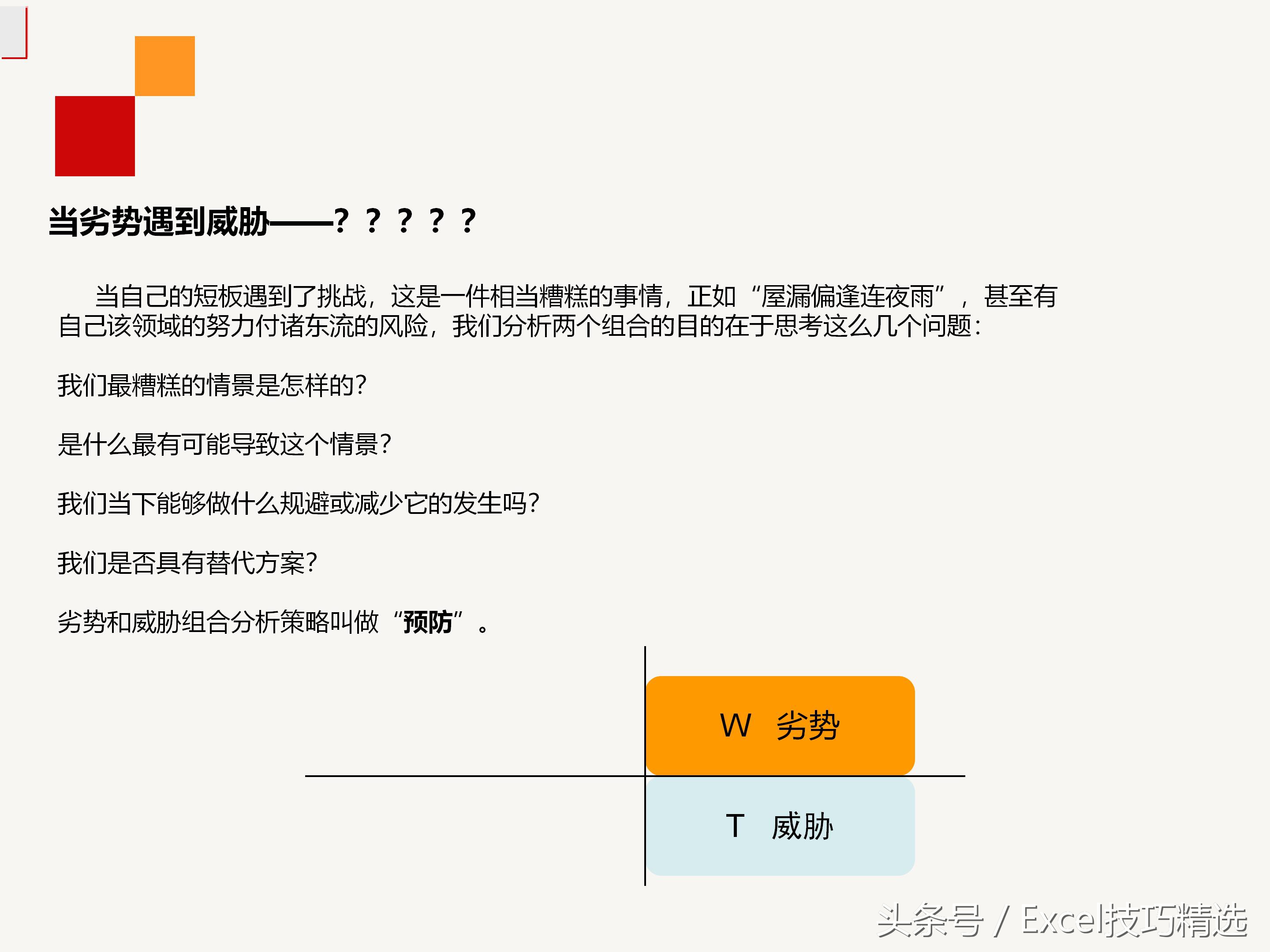 企业员工职业生涯规划培训ppt,企业管理层培训计划书ppt
