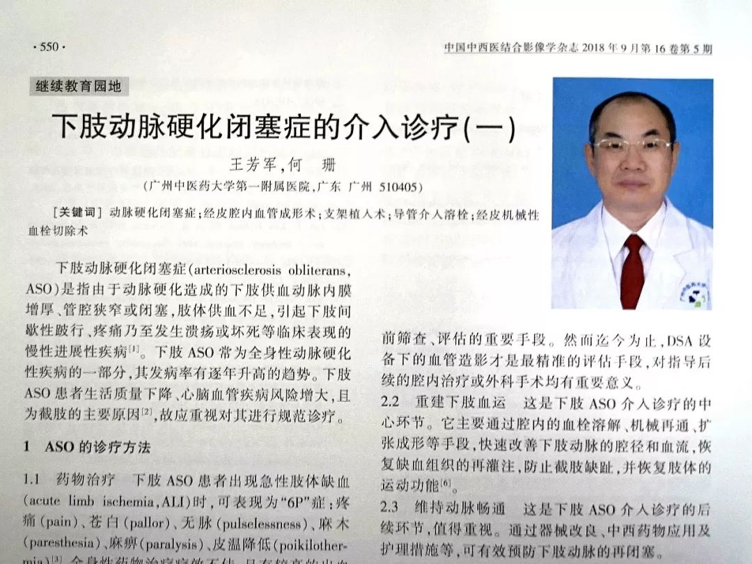 脚发麻发凉发痛应该挂哪个科,脚痛膝盖疼旁边筋痛