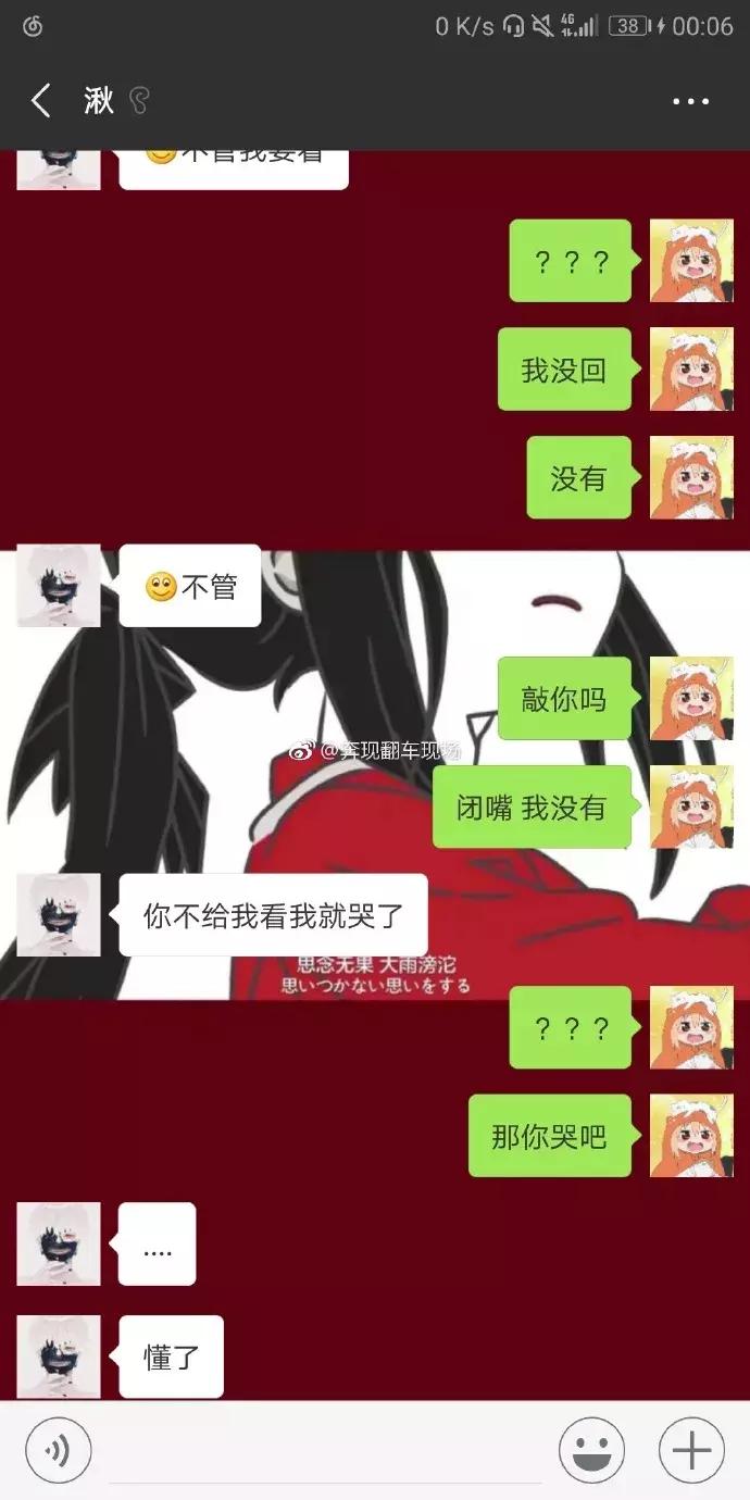 为什么网恋男友就是不给看照片,粉丝求助男票