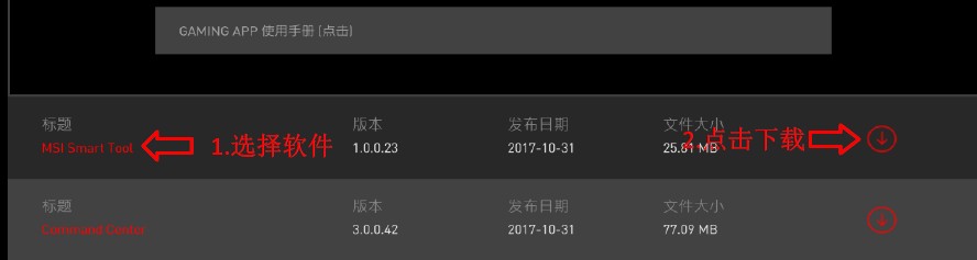 微星B350显卡安装,微星b350主板接线