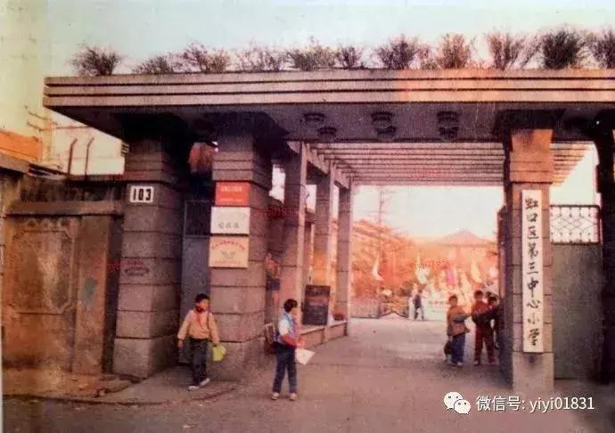 1970年代上海虹口区各中学原址,上海虹口学校1962年