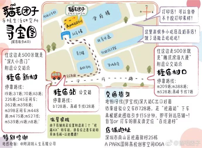 手帐推荐少女心店铺探店,高评价推荐手帐店