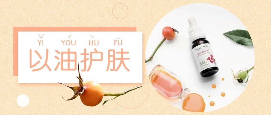 有了全世界3秒卖一瓶的“液体黄金“，干燥、长痘就与你无缘了！