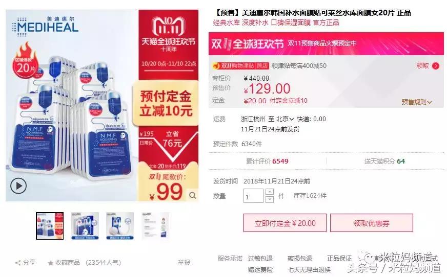 双11值得买的大米,双11哪个东西优惠大