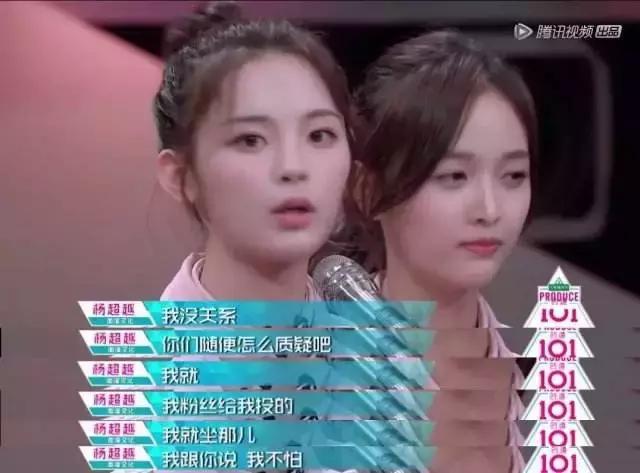 杨超越美貌惊呆众人,锦鲤杨超越人生开挂