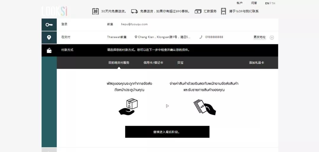 滴滴泰国可以用吗,滴滴出行在泰国好用吗