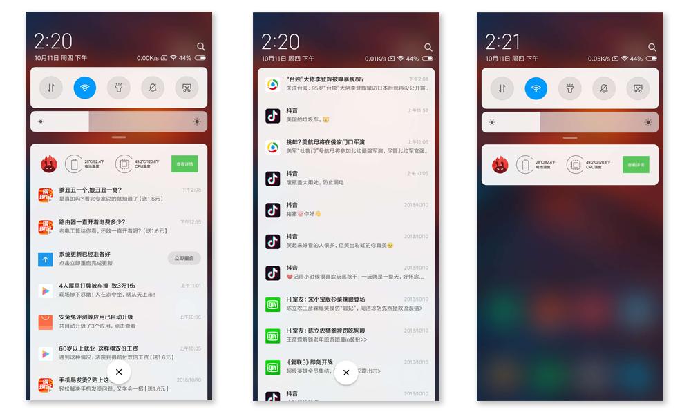 想让小米手机更流畅更省电？你要学会这8个技巧