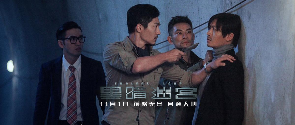 设身处地你会怎么做？黑暗迷宫带你拷问人性