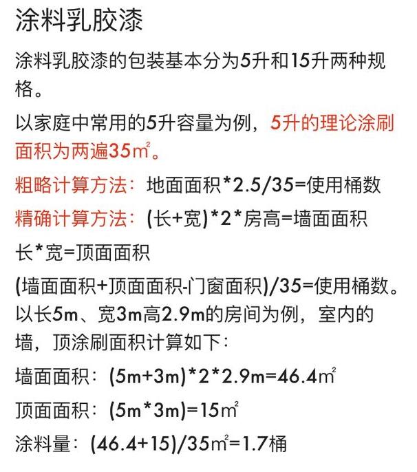 最全装修流程和主材辅材进场时间,装修主材排行榜前十名