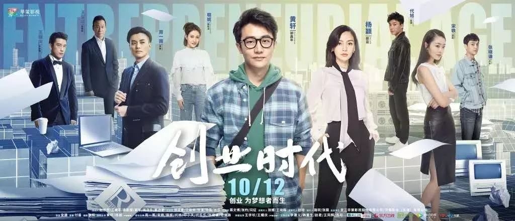 创业时代电视剧打官司片段,创业时代好看的现代剧
