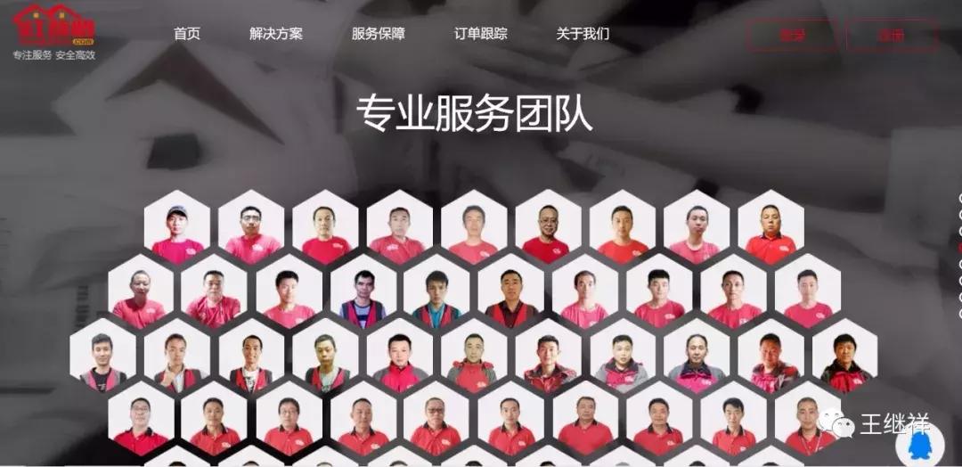 王继祥智慧物流,王继祥物流最新视频